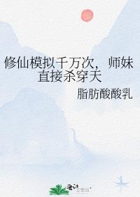 修仙模拟游戏