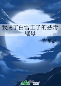 我变成白雪公主的作文