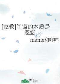 间谍的含义