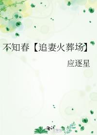 《不知》小说