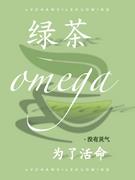 绿茶omega钓上冰山续命