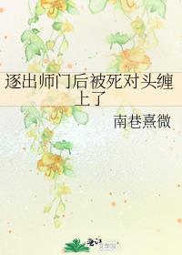 被逐出师门的修真小说