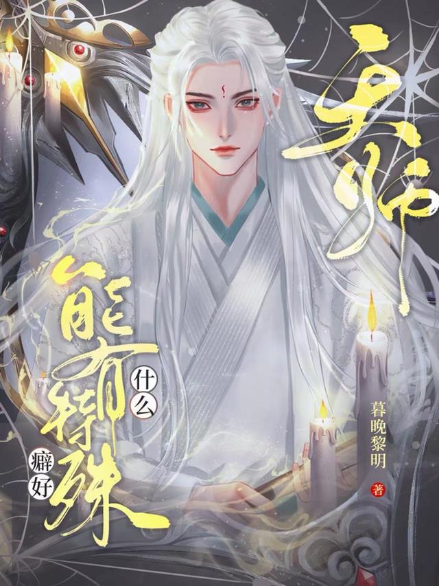 天师会什么