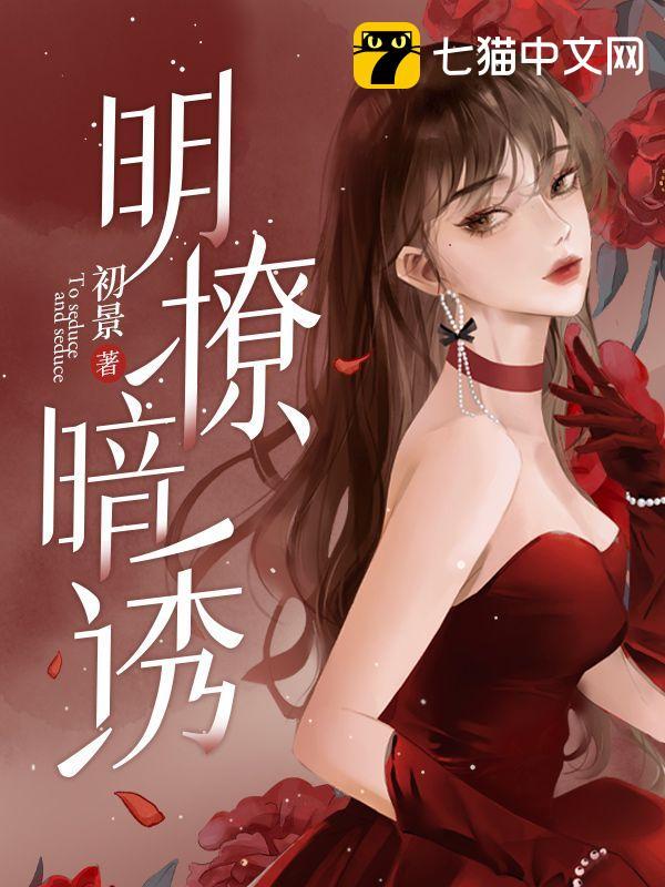 明撩暗撩和顶流影帝的小说免费漫画下拉式