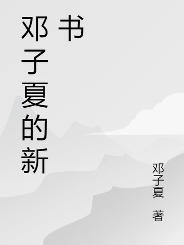 四人是什么关系?