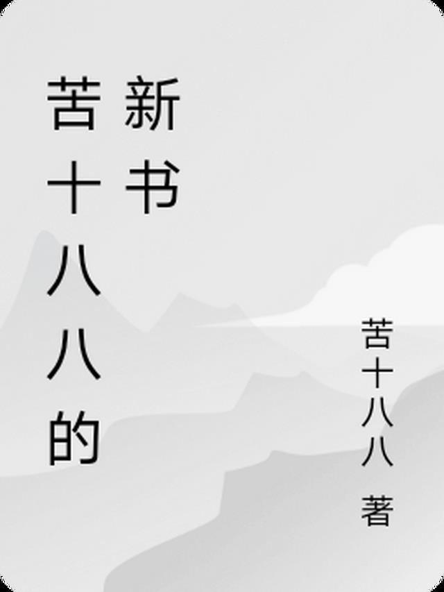 逆袭龙子龙十八