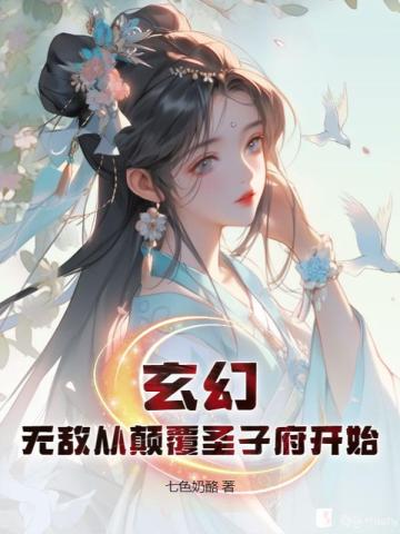 无敌从神级掠夺开始小说免费阅读