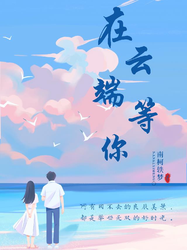 在云端在线完整版