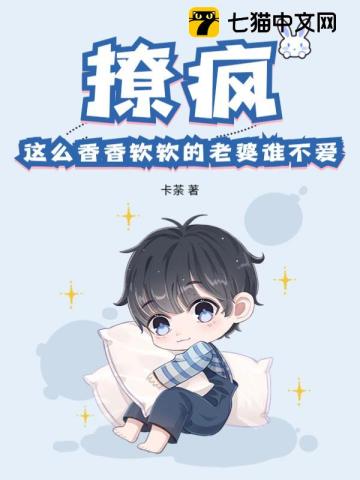 香香软软什么意思