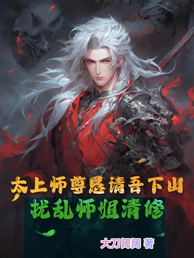 太上师臣