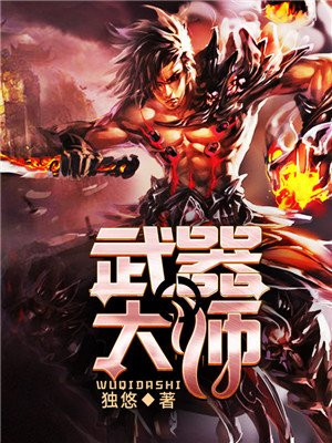 武器大师无限金币武器全部解锁版