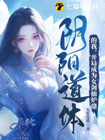 阴阳道师小说