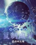 吞噬星空之复制成神起点