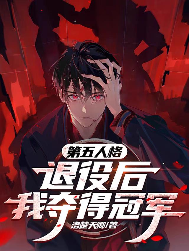 第五人格445退队