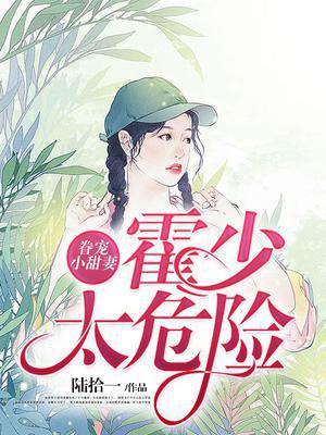 霍少眷宠小甜心