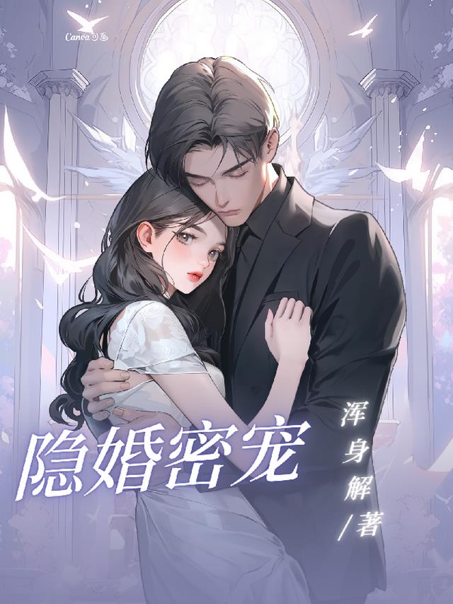 好腹黑 曲问君