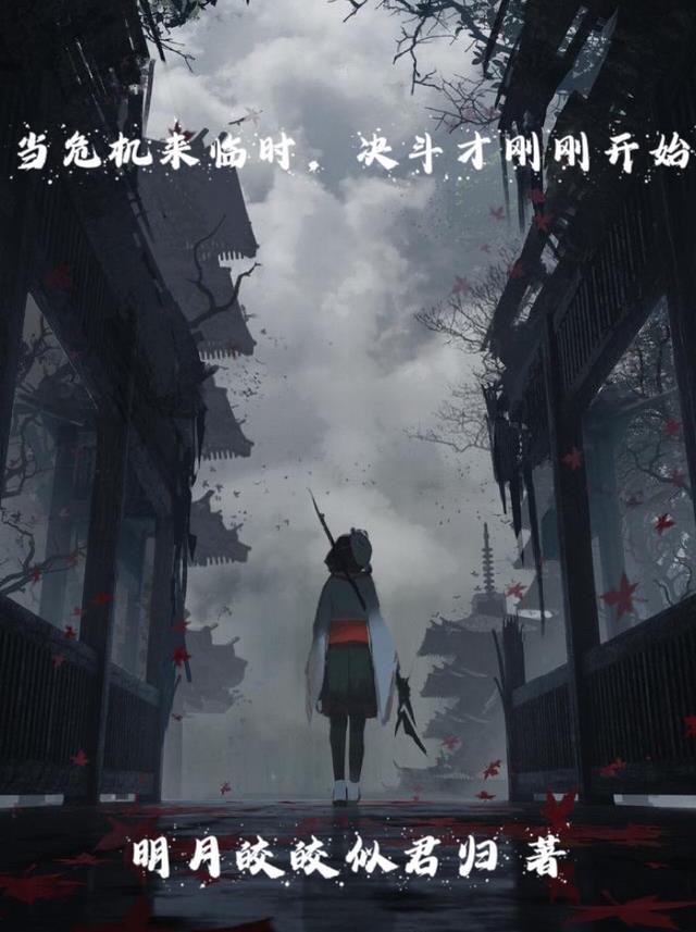 当危机来临的时候