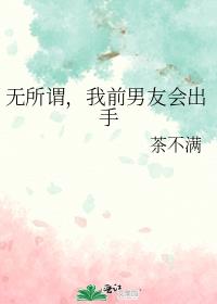 无所谓，我前男友重生的